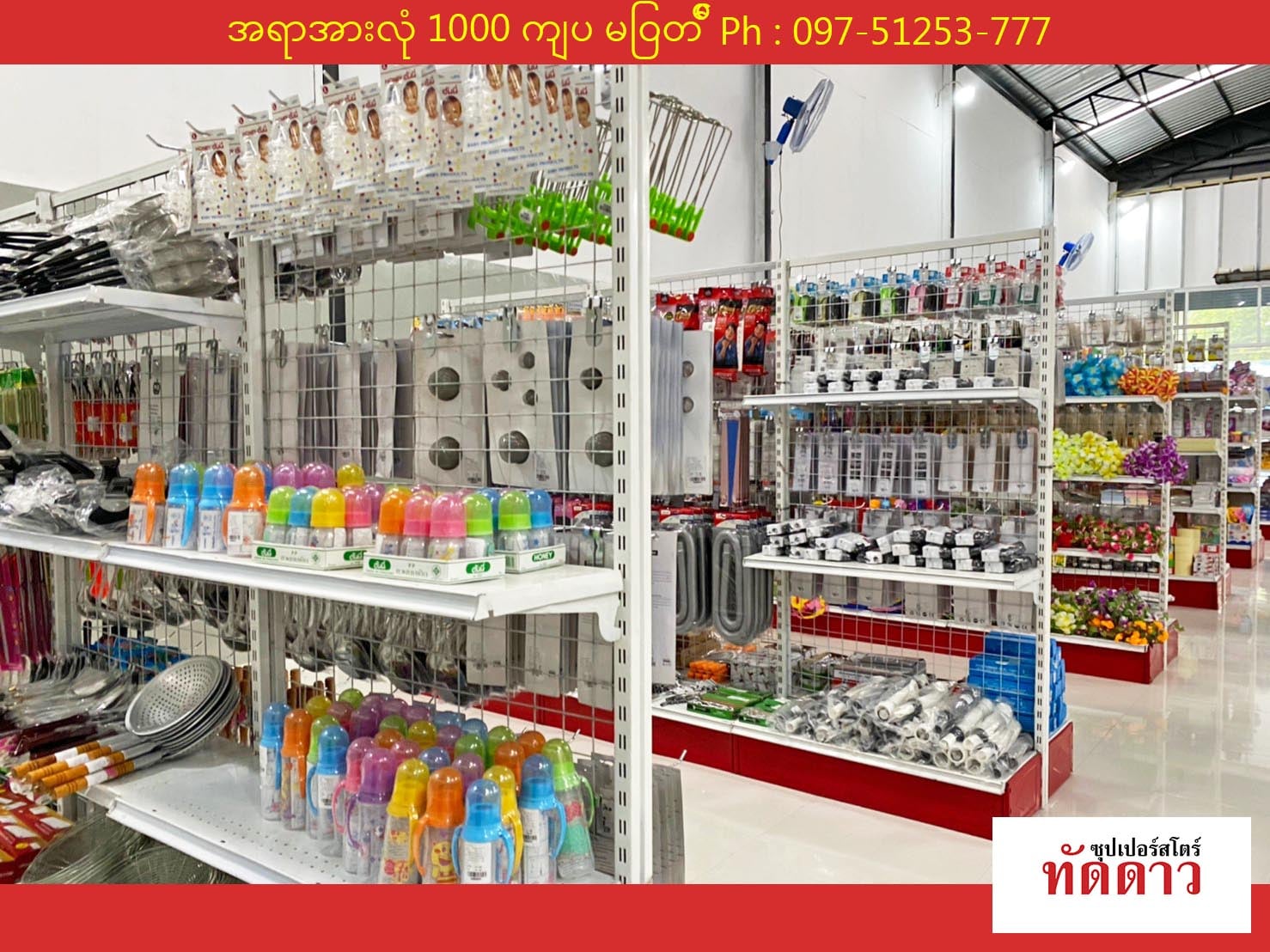 ร้านค้า Package XL - ภาพ 45