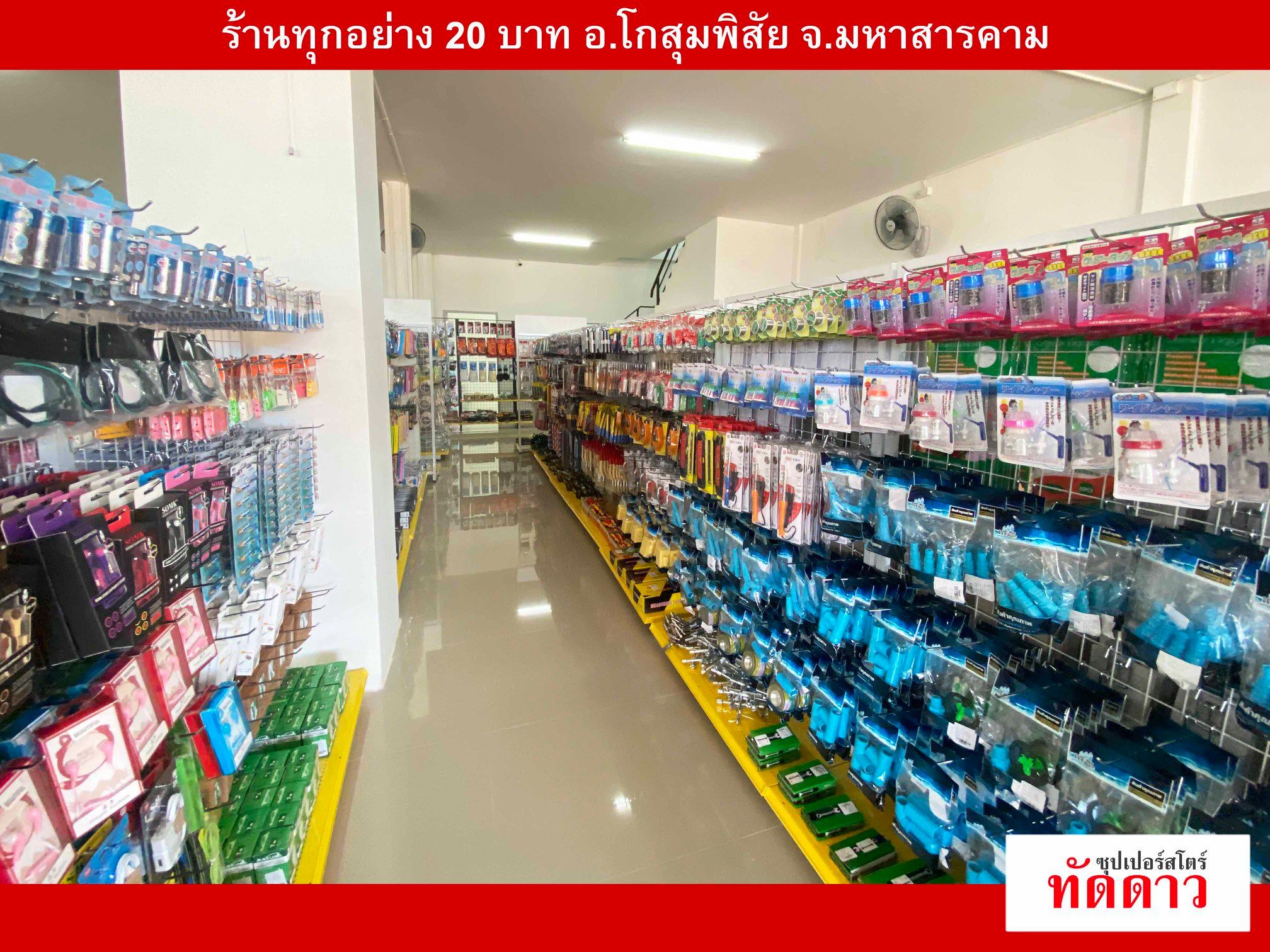 ร้านค้า Package XL - ภาพ 46