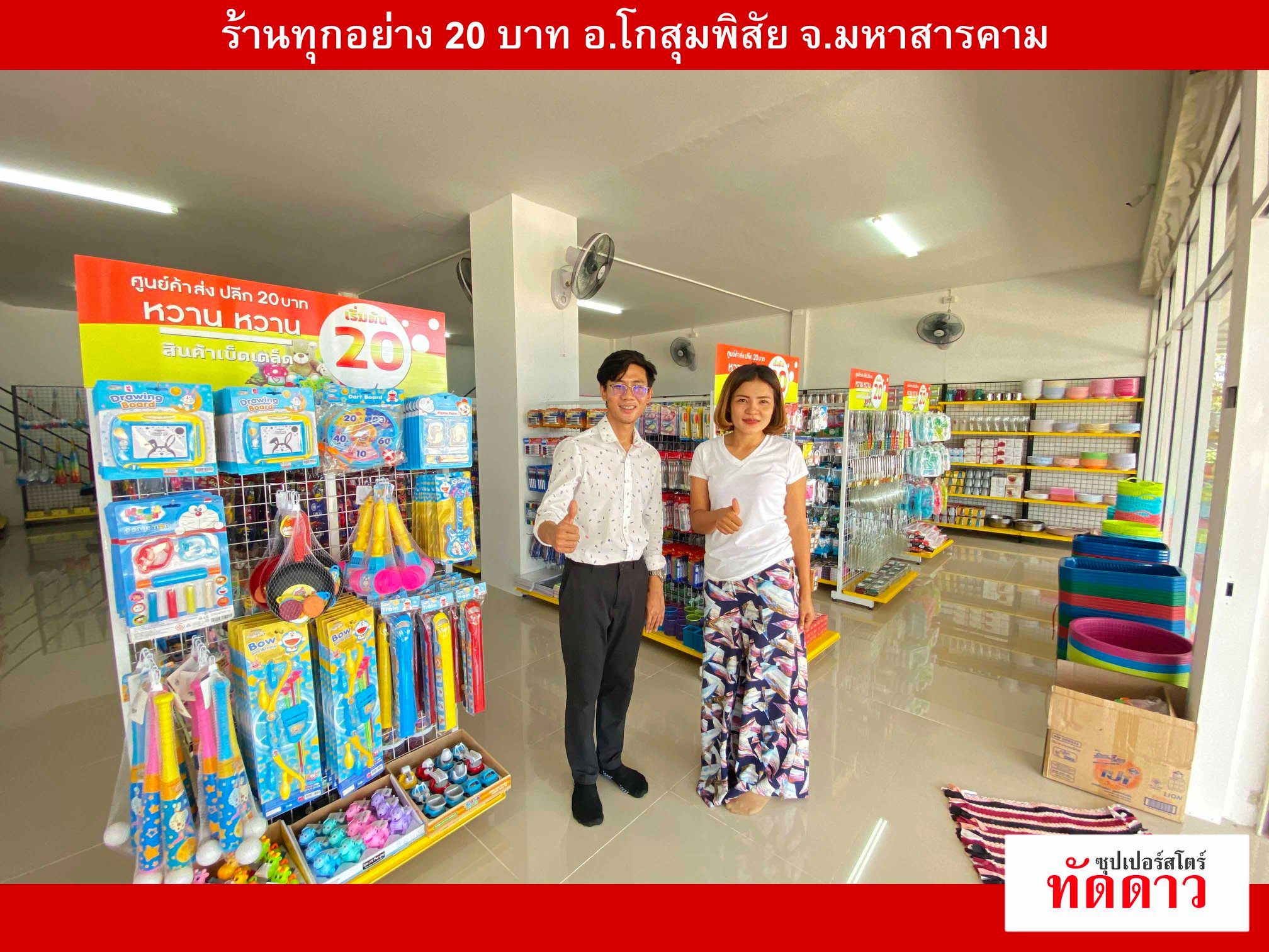 ร้านค้า Package XL - ภาพ 47