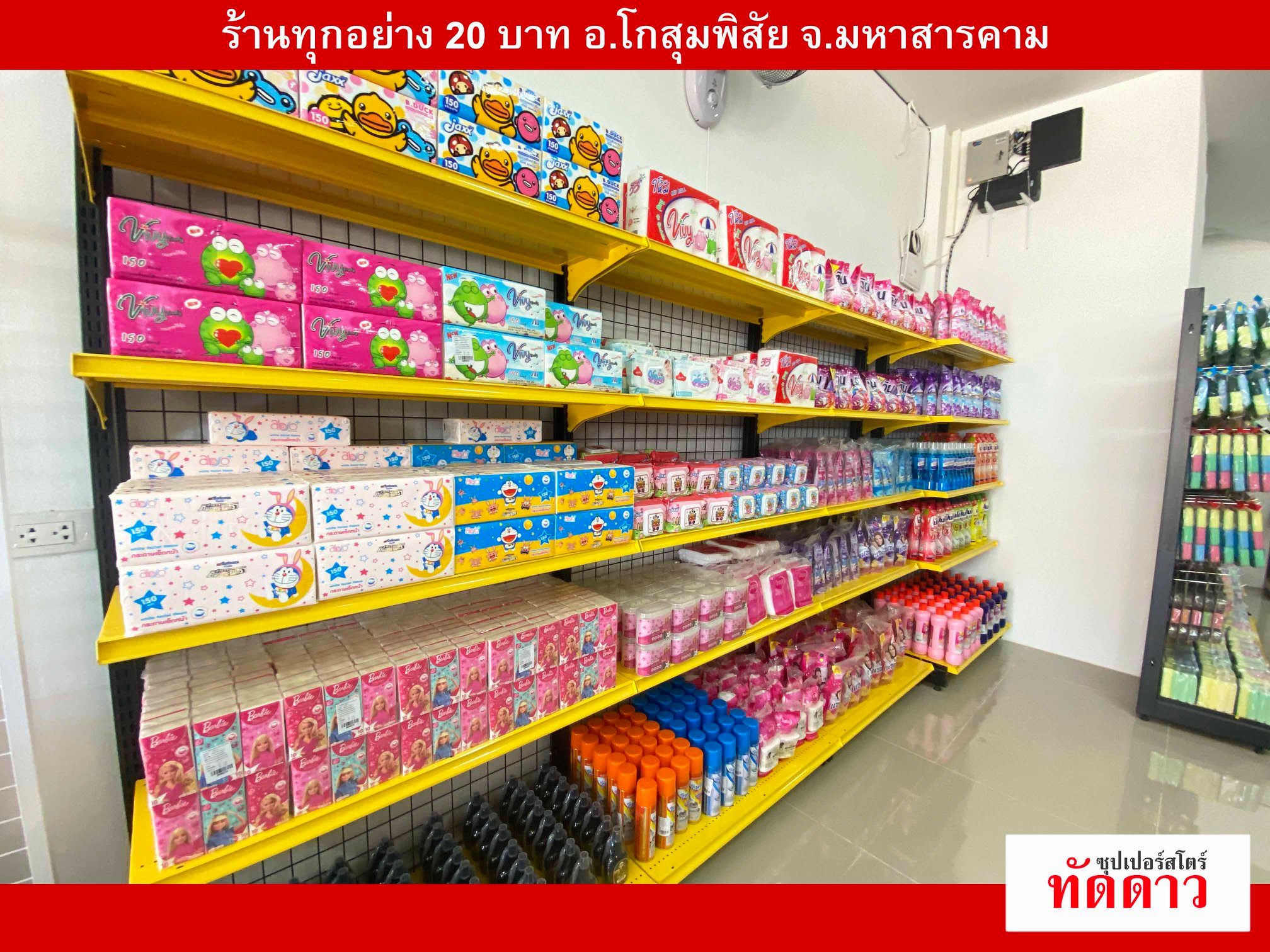ร้านค้า Package XL - ภาพ 48