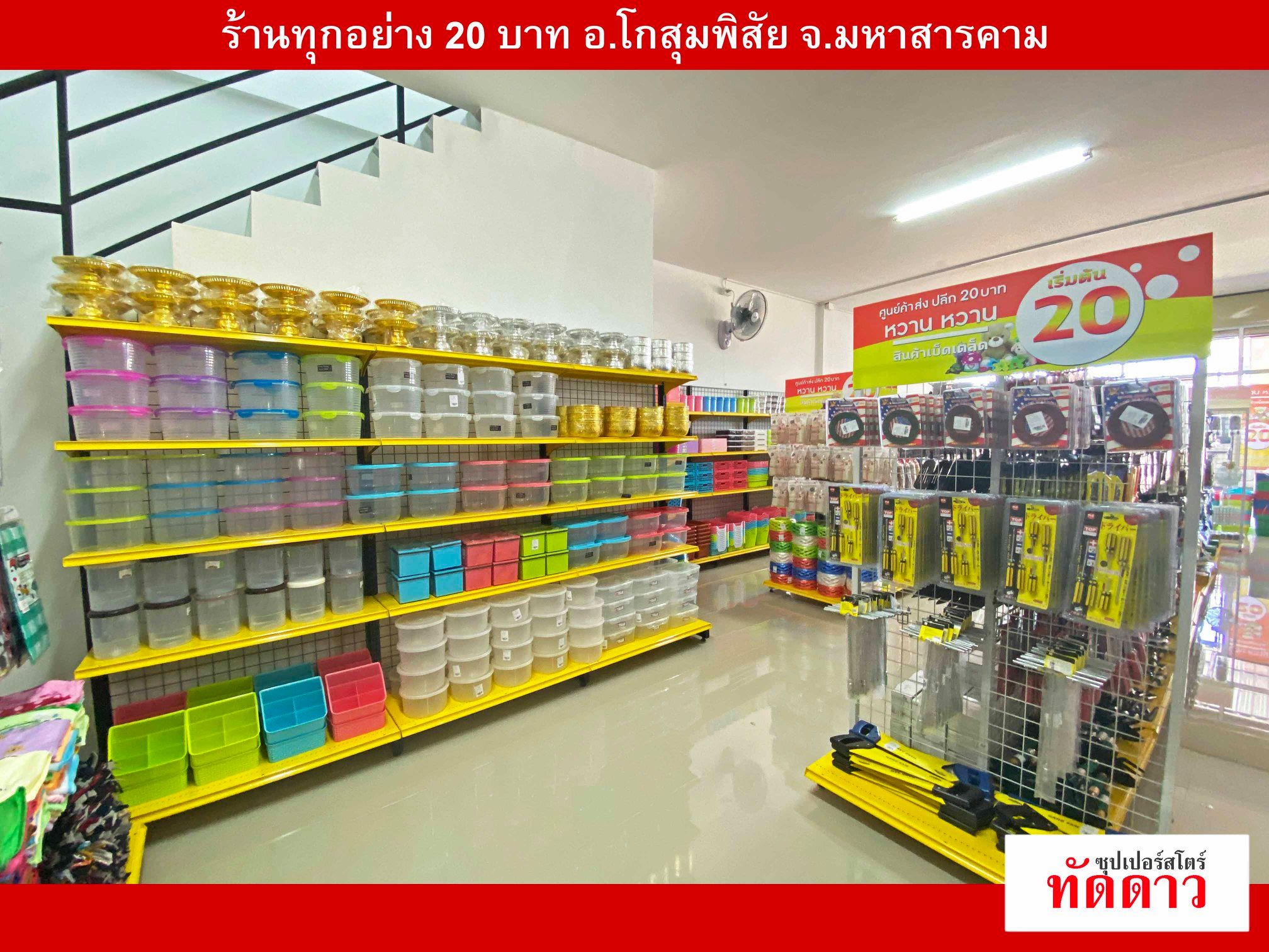 ร้านค้า Package XL - ภาพ 49