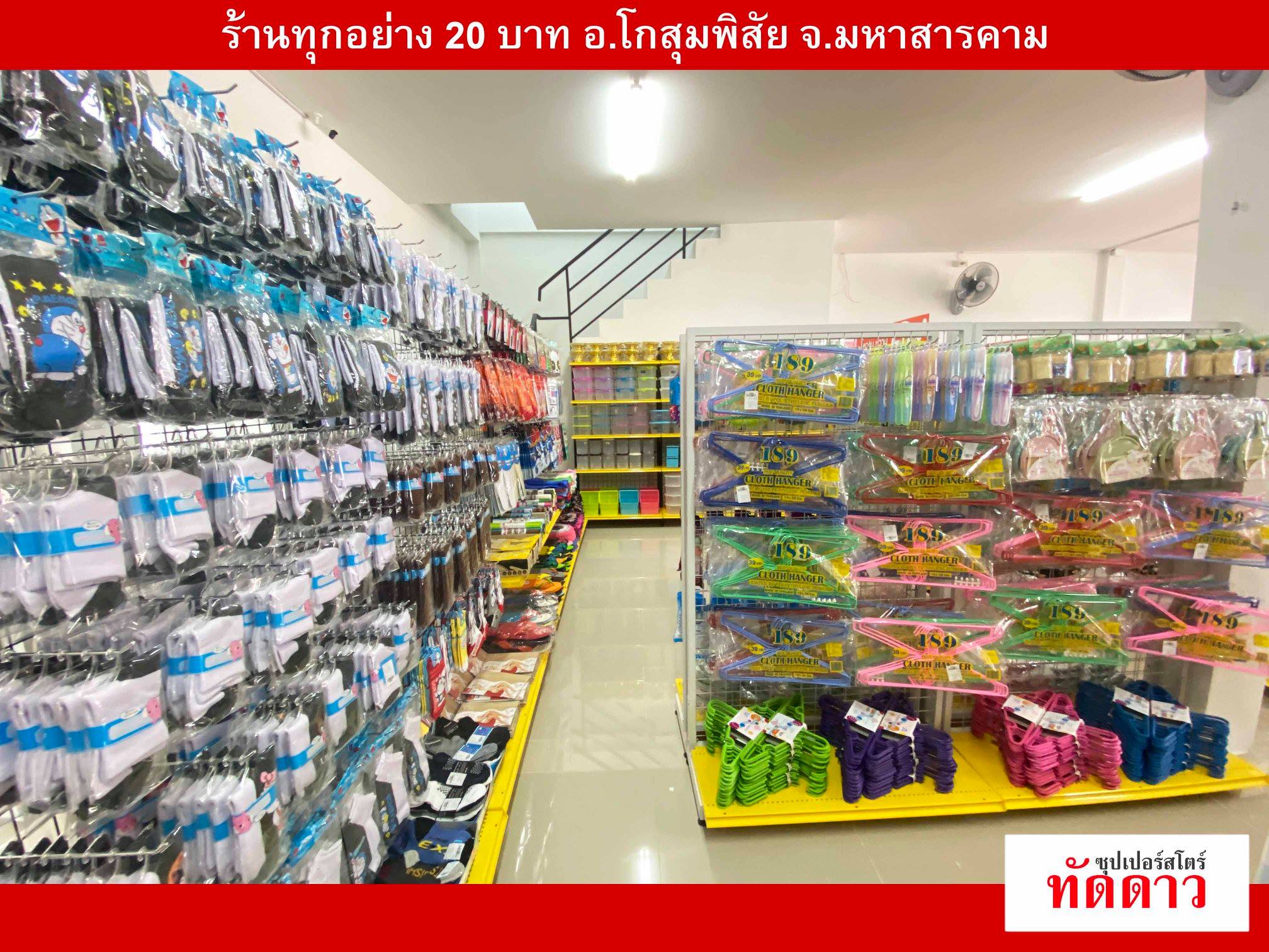 ร้านค้า Package XL - ภาพ 50