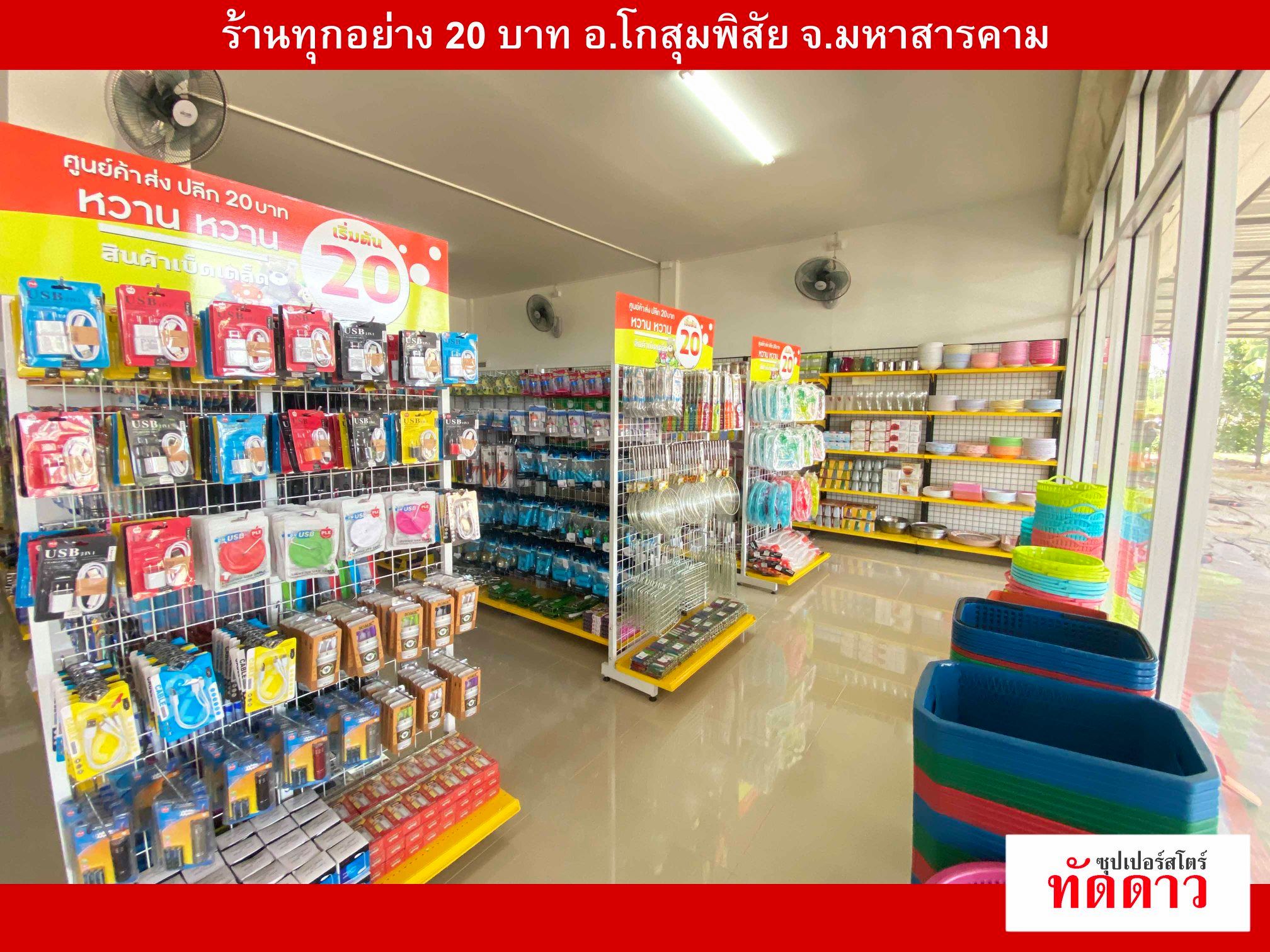 ร้านค้า Package XL - ภาพ 51