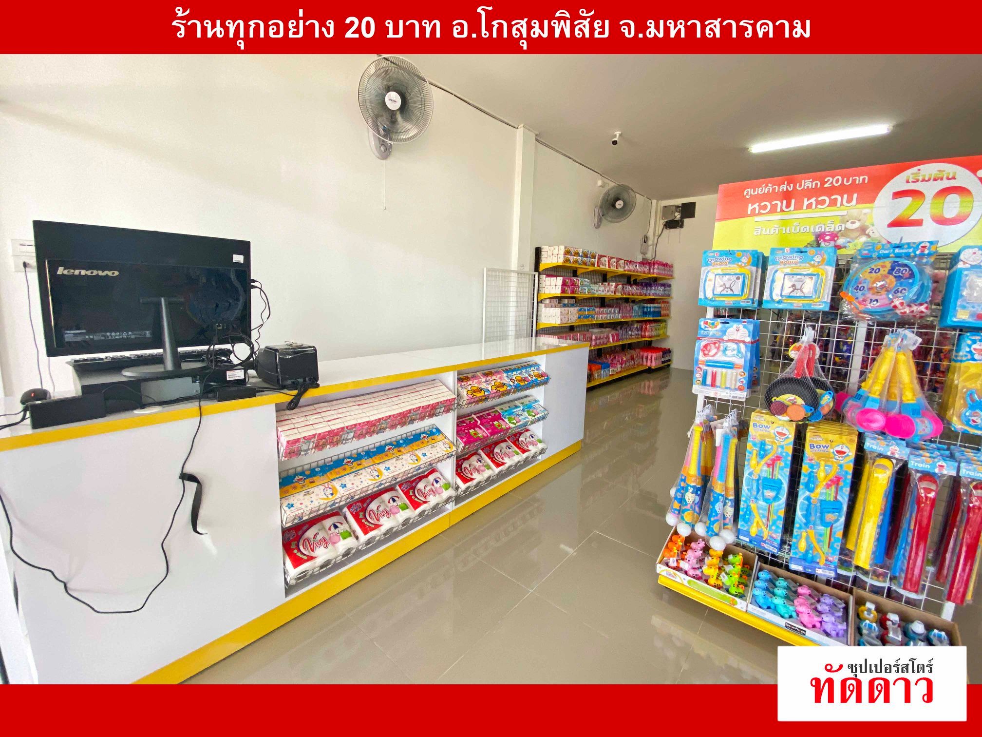 ร้านค้า Package XL - ภาพ 52