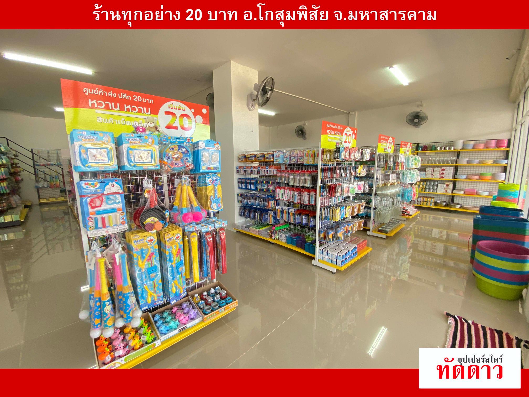 ร้านค้า Package XL - ภาพ 53