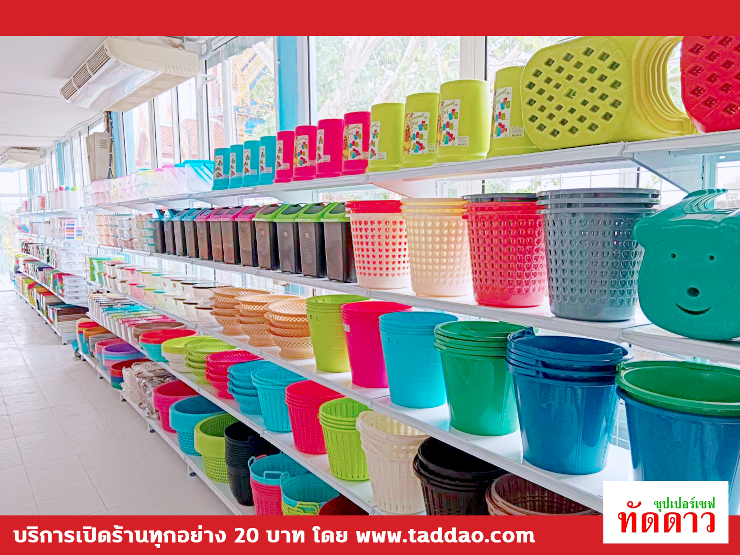 ร้านค้า Package XL - ภาพ 54