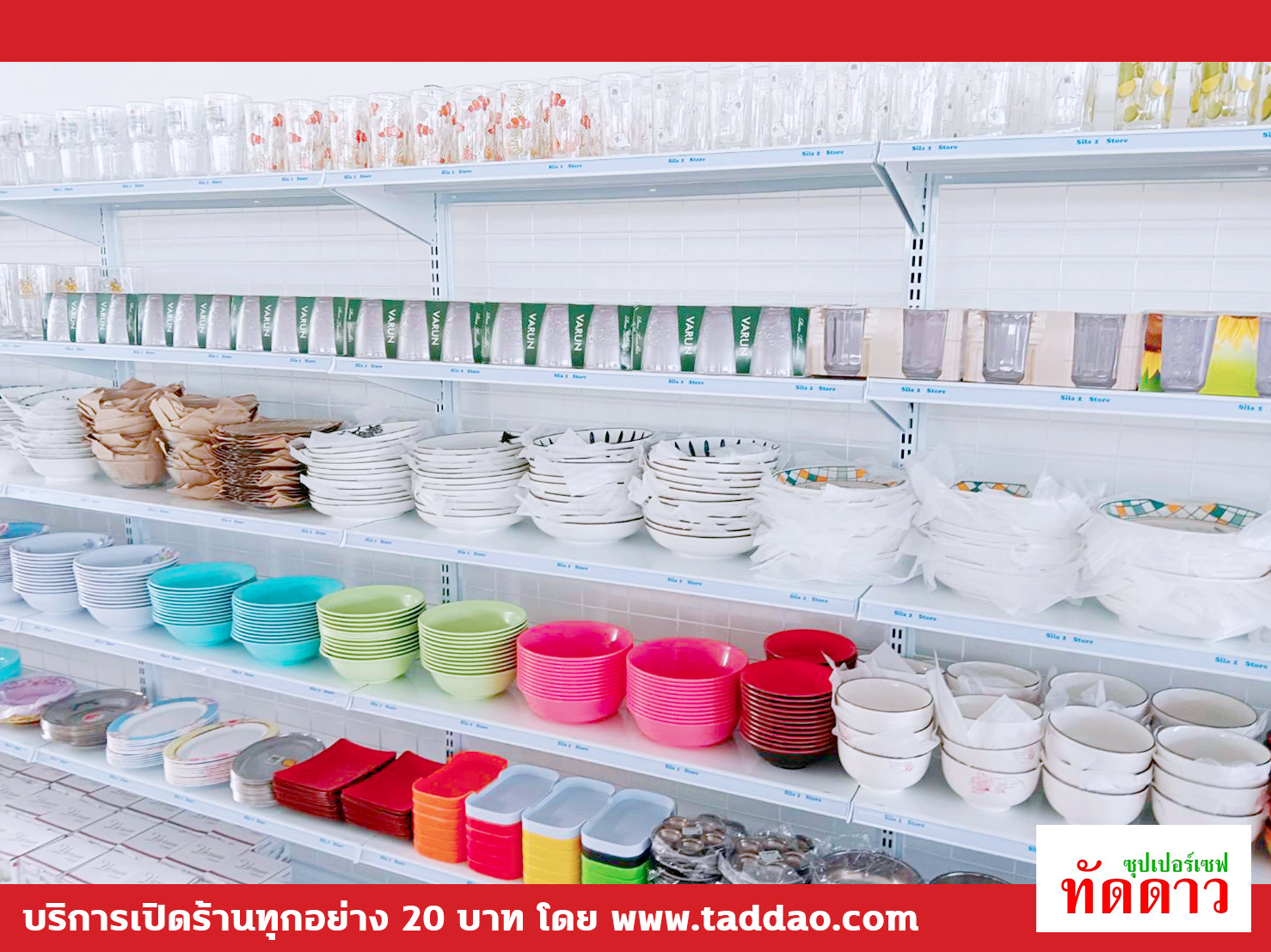 ร้านค้า Package XL - ภาพ 55