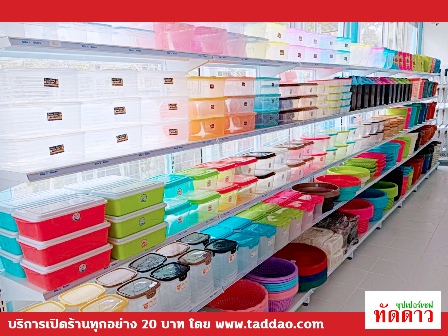 ร้านค้า Package XL - ภาพ 56