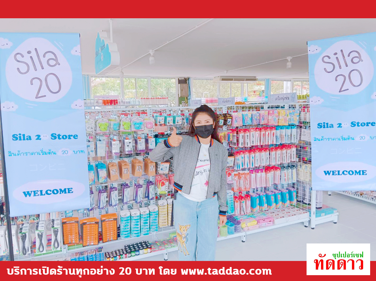 ร้านค้า Package XL - ภาพ 57
