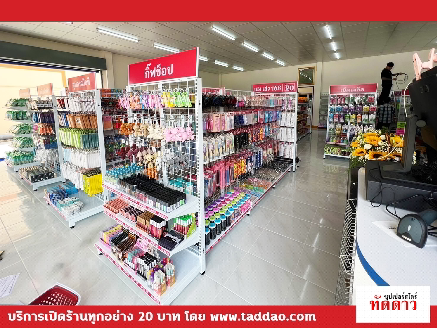 ร้านค้า Package XL - ภาพ 58