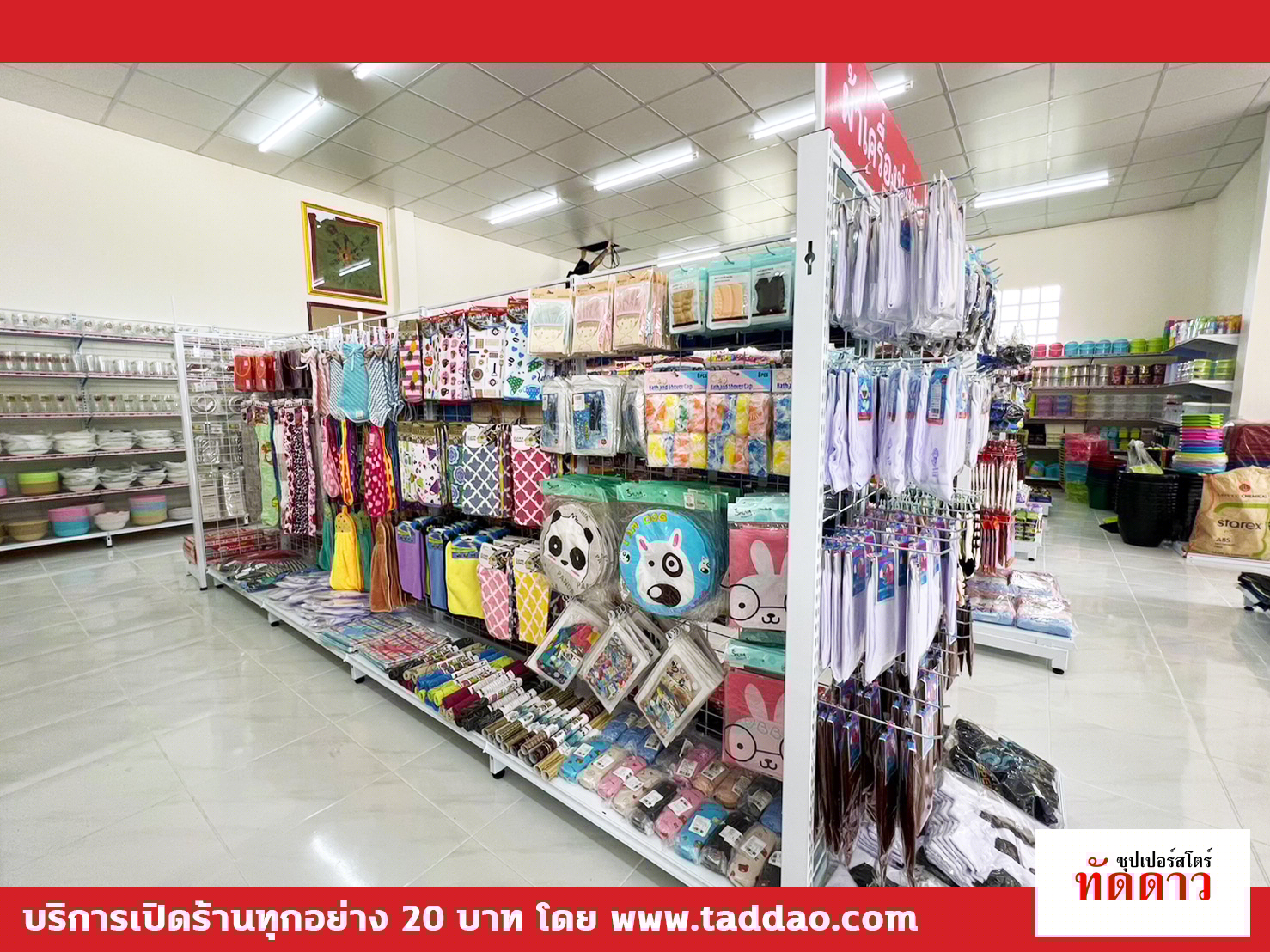 ร้านค้า Package XL - ภาพ 59